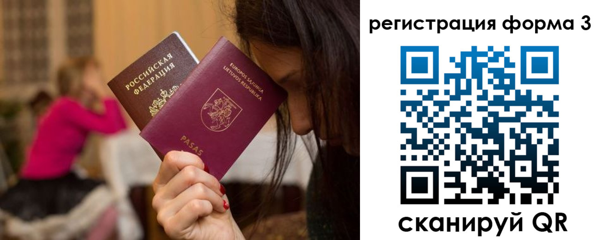 временная регистрация надежно в Вологде